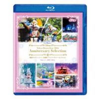 東京ディズニーシー 20周年 アニバーサリー・セレクション Part 2：2007-2011 [Blu-ray] | ぐるぐる王国DS ヤフー店