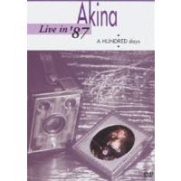 中森明菜／Live in ’87・A HUNDRED days〈5.1 version〉 [DVD] | ぐるぐる王国DS ヤフー店