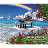 松岡直也 / Beautiful Journey -Romantic Piano Best Collection- [CD] | ぐるぐる王国DS ヤフー店