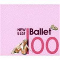 ニュー・ベスト・バレエ100 [CD] | ぐるぐる王国DS ヤフー店