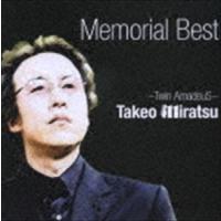 Twin AmadeuS／Takeo Miratsu［みらつたけお］ / TAKEO MIRATSU〜Memorial Best〜 [CD] | ぐるぐる王国DS ヤフー店