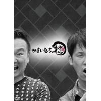 かまいたちの掟 DVD BOX＋「掟」ハイボールタンブラー（初回生産限定盤） [DVD] | ぐるぐる王国DS ヤフー店