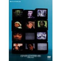 EP FILMS DVD 03 [DVD] | ぐるぐる王国DS ヤフー店