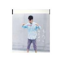 藤井隆 / わたしの青い空（通常版） [CD] | ぐるぐる王国DS ヤフー店