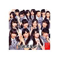 NMB48 / 絶滅黒髪少女（Type-B／CD＋DVD ※待ってました、新学期 ミュージックビデオ他収録） [CD] | ぐるぐる王国DS ヤフー店