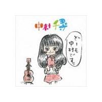 中村千尋 / どーも 中村です [CD] | ぐるぐる王国DS ヤフー店