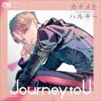 カナメとハルキー / Journey to U（初回限定盤／TypeA／CD＋DVD） [CD] | ぐるぐる王国DS ヤフー店