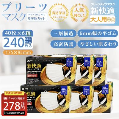 個包装マスクのおすすめ人気商品一覧 通販 - Yahoo!ショッピング