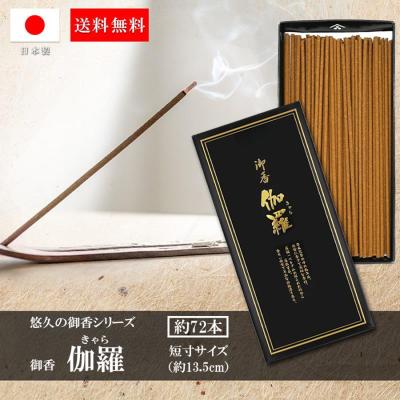 お香のおすすめ人気商品一覧 通販 - Yahoo!ショッピング