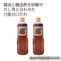 ヤマキュー なんにでも使える酢 1L×2本セット お買い得セット おまとめ買いセール ポイント消化 久保醸造 ヤマキュー なんにでも使える酢 1L×2本セット