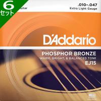 6セット D'Addario EJ15 Extra Light 010-047 Phosphor Bronze ダダリオ アコギ弦 | ギターパーツの店・ダブルトラブル