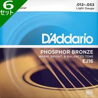 6セット D'Addario EJ16 Light 012-053 Phosphor Bronze ダダリオ アコギ弦 | ギターパーツの店・ダブルトラブル