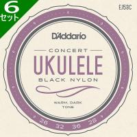 6セット D'Addario EJ53C Pro-Arte Rectified Nylon Concert ダダリオ ウクレレ弦 コンサート | ギターパーツの店・ダブルトラブル