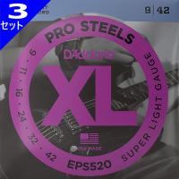 3セット D'Addario EPS520 Pro Steels 009-042 ダダリオ エレキギター弦 | ギターパーツの店・ダブルトラブル