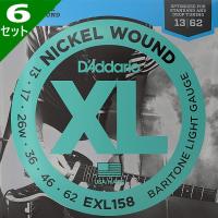 6セット バリトン用 D'Addario EXL158 Nickel Wound 013-062 ダダリオ エレキギター弦 | ギターパーツの店・ダブルトラブル