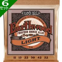 6セット Ernie Ball #2148 Earthwood Light 011-052 Phosphor Bronze アーニーボール アコギ弦 | ギターパーツの店・ダブルトラブル