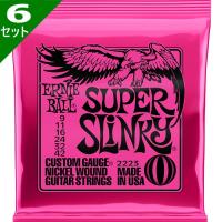 6セット ERNIE BALL #2223 Super Slinky 009-042 アーニーボール エレキギター弦 | ギターパーツの店・ダブルトラブル