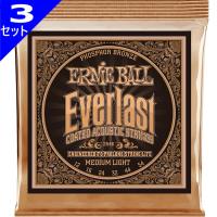3セット Ernie Ball #2546 Everlast Coated Medium Light 012-054 Phosphor Bronze アーニーボール コーティング弦 アコギ弦 | ギターパーツの店・ダブルトラブル