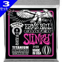 3セット ERNIE BALL #3123 Coated Super Slinky 009-042 アーニーボール コーティング弦 エレキギター弦 | ギターパーツの店・ダブルトラブル