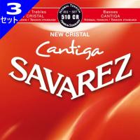 3セット Savarez 510CR NEW CRISTAL/CANTIGA Set Normal Tension サバレス クラシック弦 | ギターパーツの店・ダブルトラブル