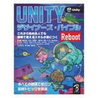 Unityデザイナーズ・バイブル Reboot ボーンデジタル | 色見本のG&E