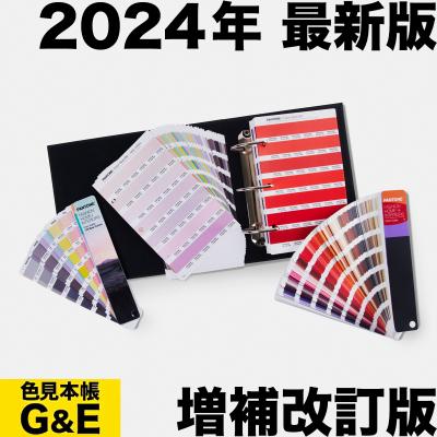 色見本のG&E - PANTONE(パントン)パントーン 色見本帳|Yahoo 色見本のG&E - PANTONE(パントン)パントーン 色見本帳|Yahoo