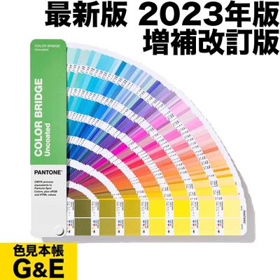 色見本のG&E - PANTONE（パントン）パントーン 色見本帳｜Yahoo