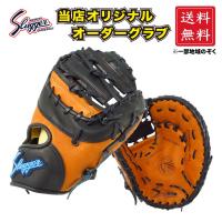 久保田スラッガー 軟式 オーダーグラブ グローブ ファースト用 KSF-333 限定 SLUGGER 湯もみ加工無料 【当店オリジナル♪】 | スポーツダグアウト