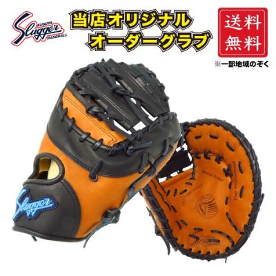 久保田スラッガー ファーストバックのおすすめ人気商品一覧 通販