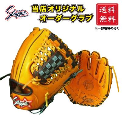 久保田スラッガー オーダー（久保田スラッガー）（色：オレンジ系）の