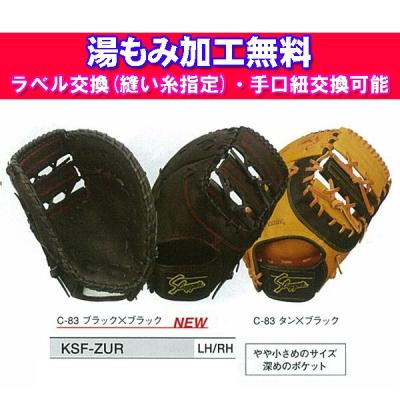 玉澤ファーストミット軟式のおすすめ人気商品一覧 通販 - Yahoo