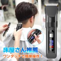 電気バリカン ヘアカッター バリカン散髪 2000mAh ヘアクリッパー コードレス USB充電式 LEDディスプレイ残量表示 アタッチメント付き 自動研磨式