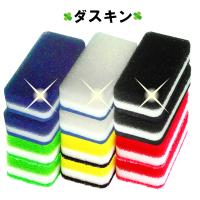 ダスキン 台所用スポンジ モノトーン ビタミンカラー 12個セット 送料無料 6色 抗菌タイプ キッチンスポンジ 最安値 黒 ブラック 黒 | ダスキン便利グッズのダスぴゅあ