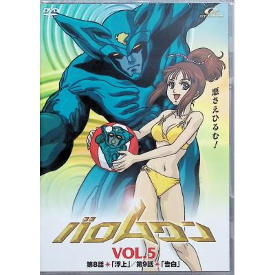 アニメ　バロムワン　DVD 4巻　5巻　6巻　7巻　さいとうたかを　レア バロムワン Vol.4（DVD） 通販｜セブンネットショッピング