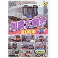 列車大集合 通勤電車 [DVD] | ディスクプラス