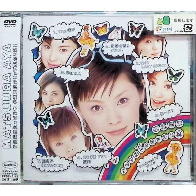 松浦亜弥のおすすめ人気商品一覧 通販 - Yahoo!ショッピング