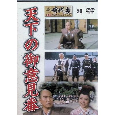 東映時代劇dvdのおすすめ人気商品一覧 通販 - Yahoo!ショッピング