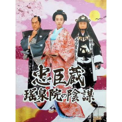 忠臣蔵 北大路欣也 dvdのおすすめ人気商品一覧 通販 - Yahoo!ショッピング