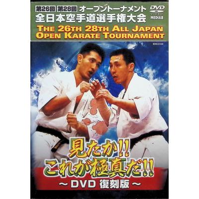 極真空手dvdのおすすめ人気商品一覧 通販 - Yahoo!ショッピング