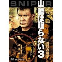 【中古】DVD▼山猫は眠らない(9枚セット)1【字幕のみ】、2、3、4、5、6、7、8、9 レンタル落ち 全9巻 山猫は眠らない9のおすすめ人気商品一覧 通販 - Yahoo!ショッピング