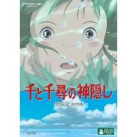 千と千尋の神隠し (通常版)  (DVD2枚組) | ディスクプラス