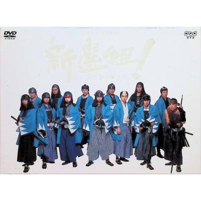 新選組! 完全版　(全13巻)+土方歳三+SP 全17巻　DVD 全巻 Amazon.co.jp: NHK大河ドラマ 新選組！ 完全版 【レンタル落ち