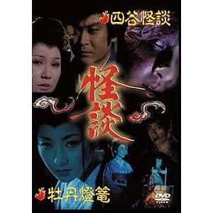 激レア‼️未DVD『日野日出志　東海道　四谷怪談』VHS 四谷怪談 VHSのおすすめ人気商品一覧 通販 - Yahoo!ショッピング