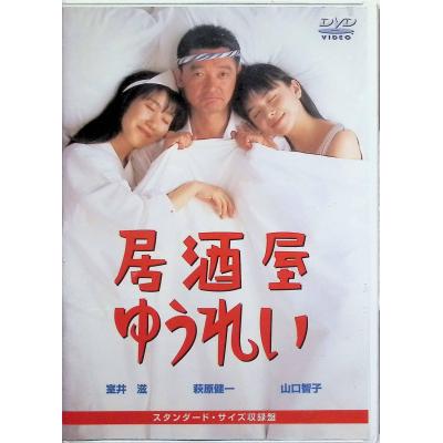 居酒屋ゆうれいの商品一覧 通販 - Yahoo!ショッピング