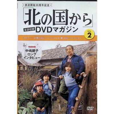 北の国から　DVD Amazon.co.jp: 北の国から全20巻+スペシャル版(倉本聰田中邦衛
