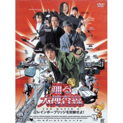 踊る大捜査線 the movie dvd（DVD、映像ソフト）の商品一覧 通販