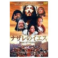 【新品・未開封】ナザレのイエス DVD２枚組 完全版　激レア 新品・未開封】ナザレのイエス DVD2枚組 完全版 激レア Amazon