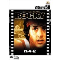 ロッキー dvdのおすすめ人気商品一覧 通販 - Yahoo!ショッピング