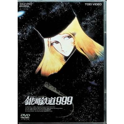 銀河鉄道999 dvdのおすすめ人気商品一覧 通販 - Yahoo!ショッピング