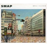 世界に一つだけの花 / SMAP CD 邦楽 | ディスクプラス